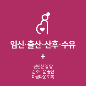 임신출산산후모유