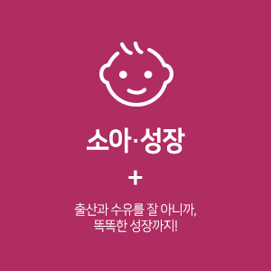 소아성장