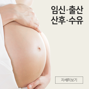 임신출산산후