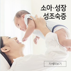 소아성장